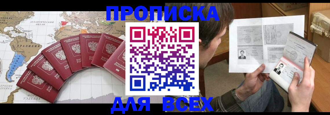 где прописаться в Топках