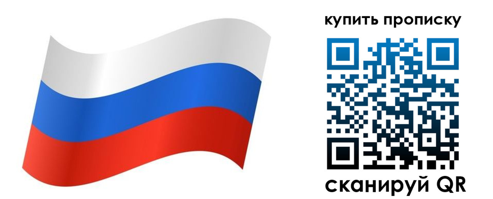 временная прописка в Топках