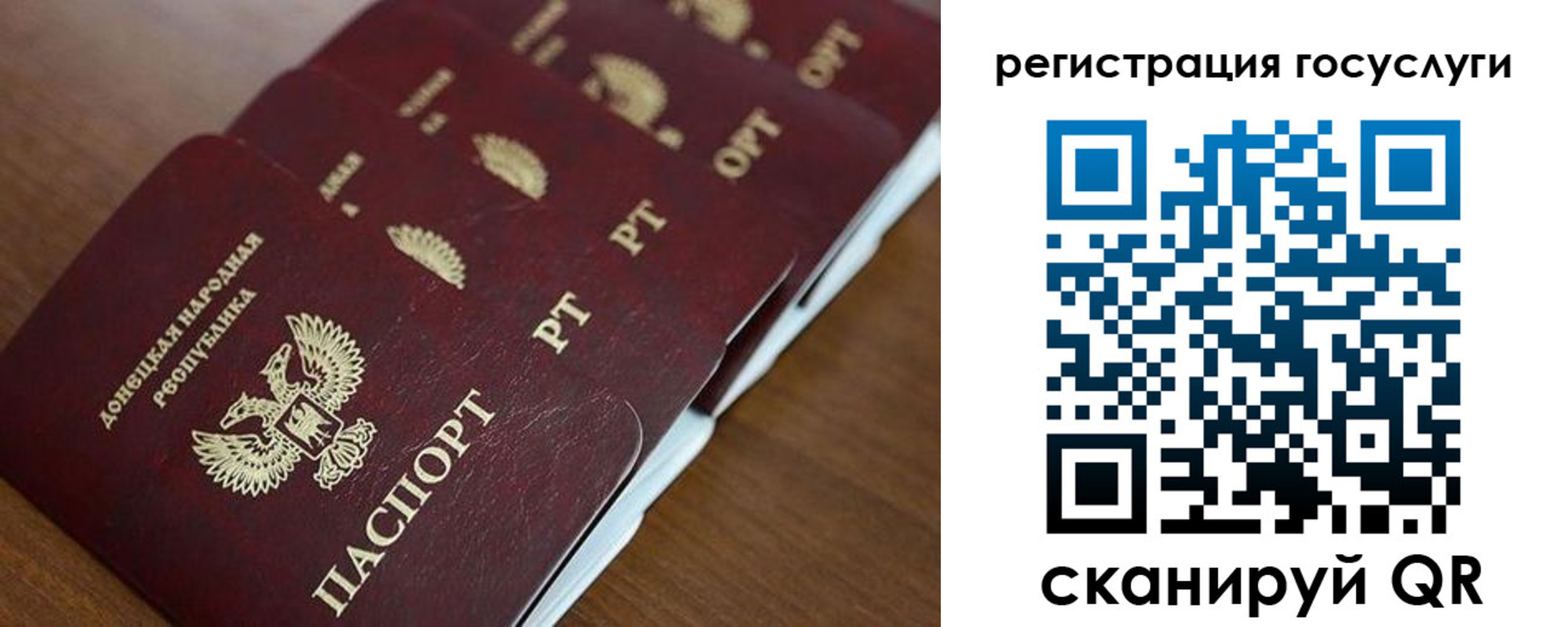 прописка в Топках