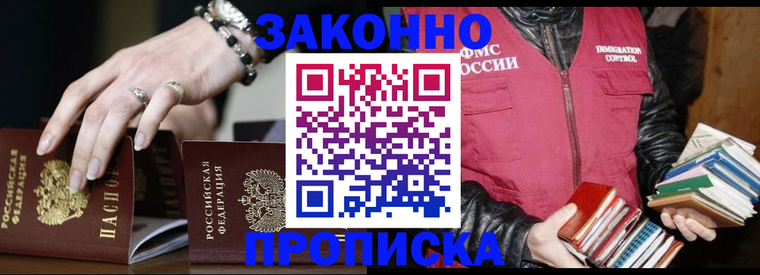 временная регистрация 2025 в Топках
