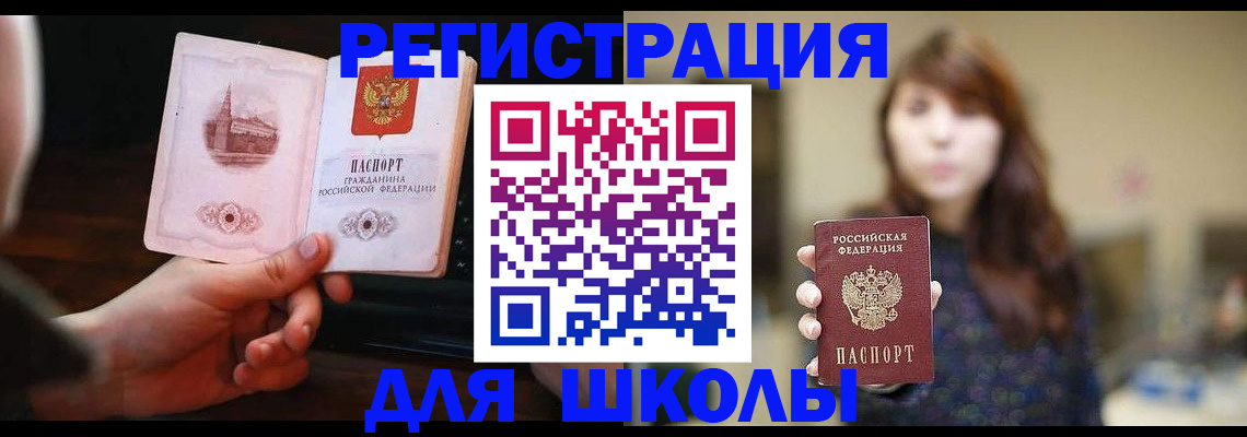 прописка паспорт в Топках